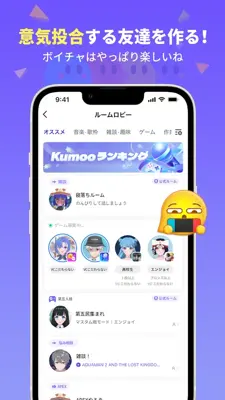 Kumoo android App screenshot 1